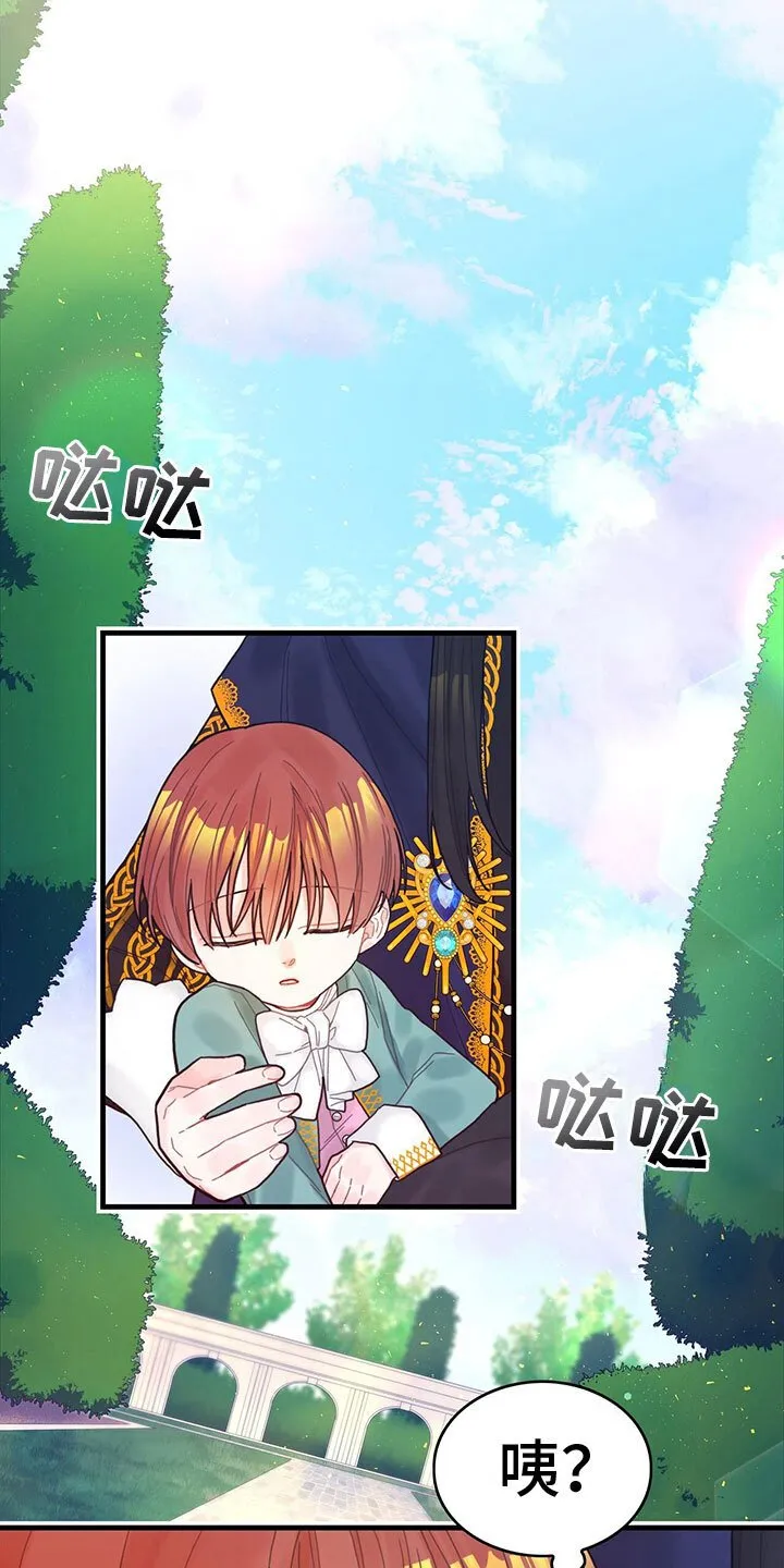 第6章：魔法师 第9页