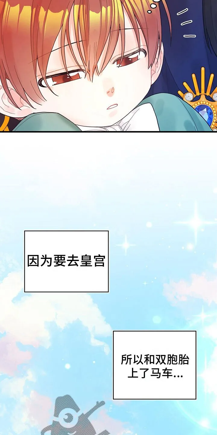 第6章：魔法师 第10页