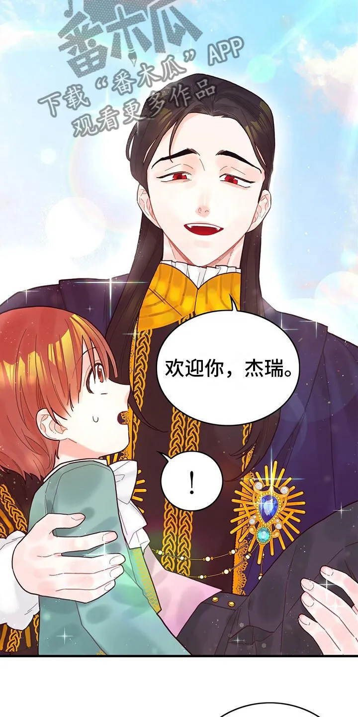 第6章：魔法师 第11页