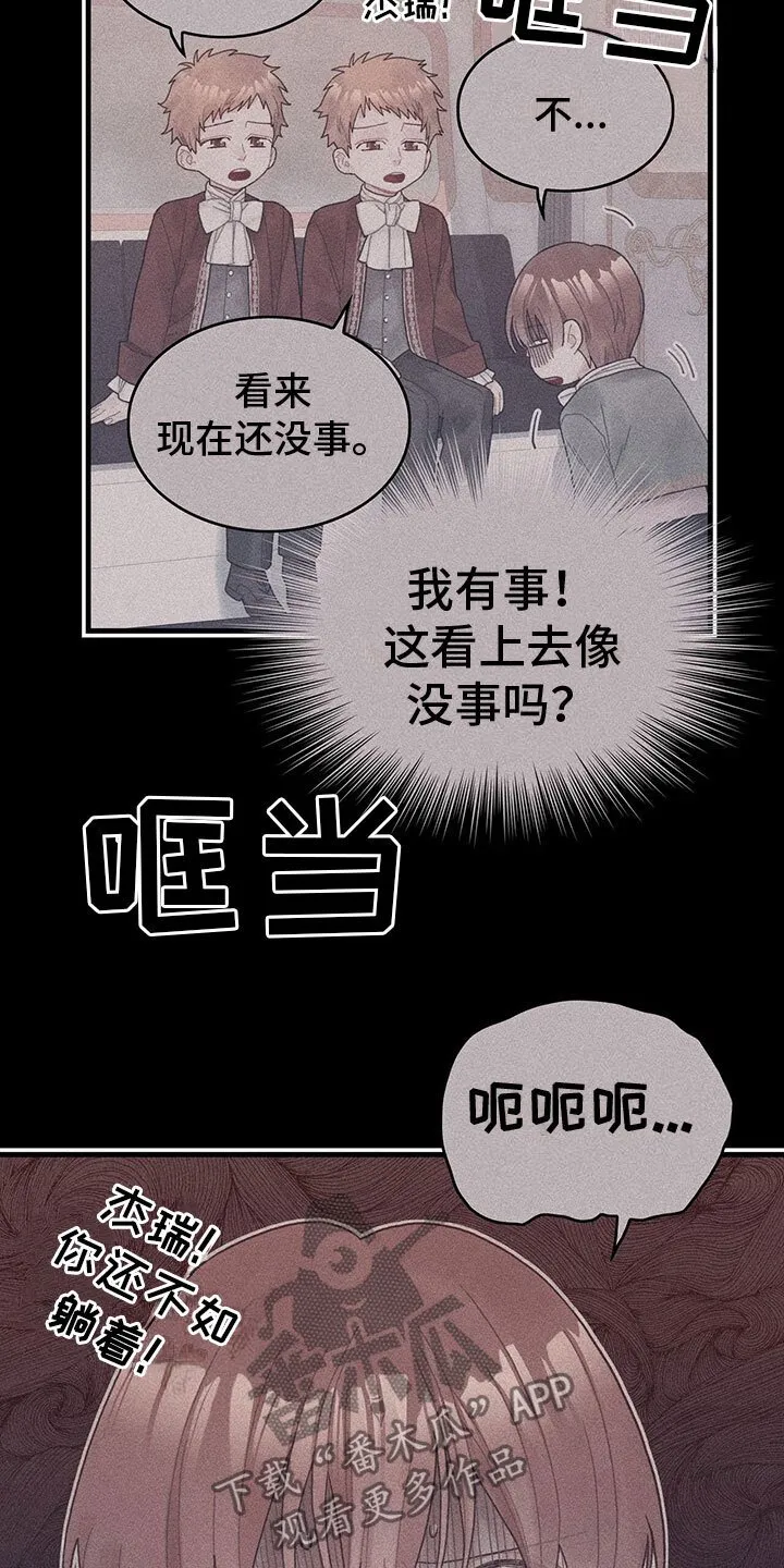 第6章：魔法师 第13页