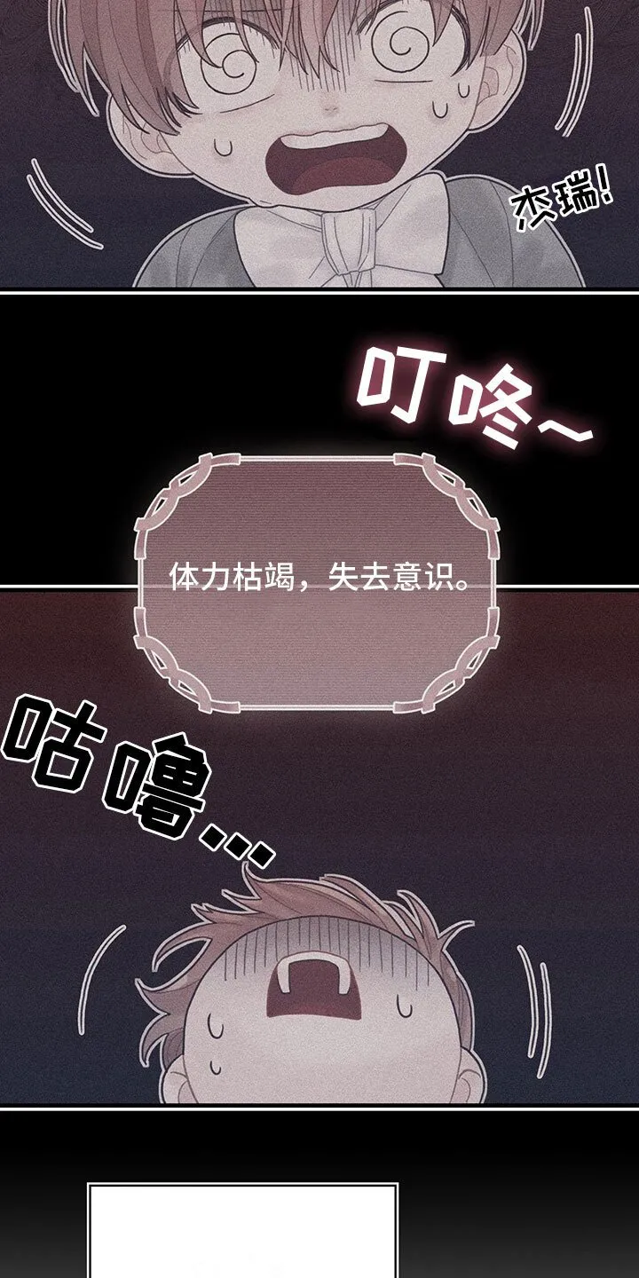 第6章：魔法师 第14页