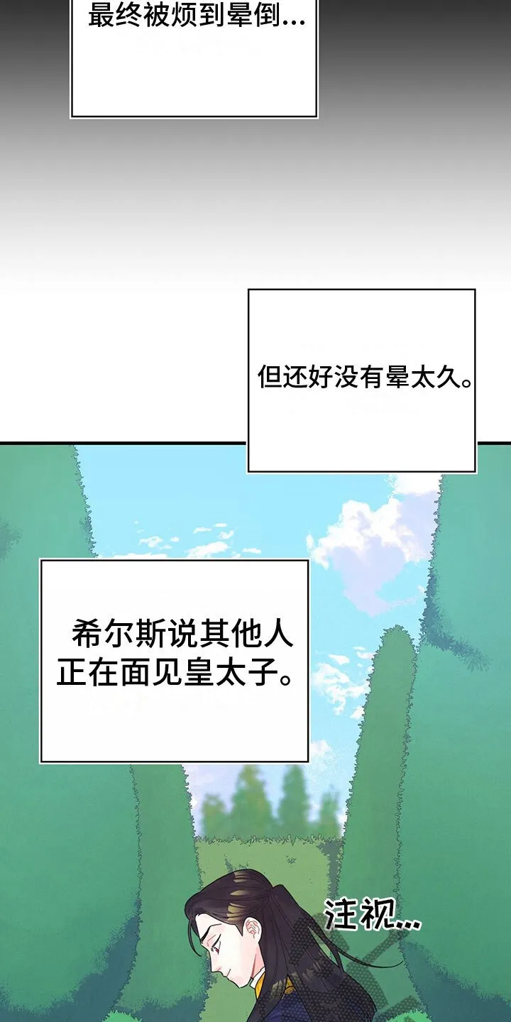 第6章：魔法师 第15页