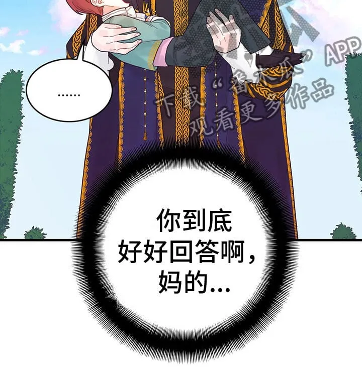 第6章：魔法师 第19页