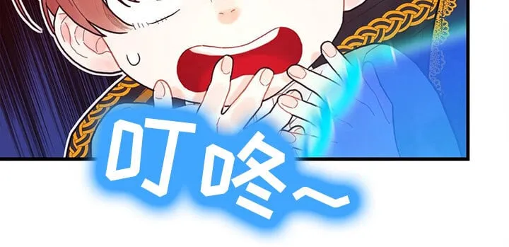 第6章：魔法师 第23页