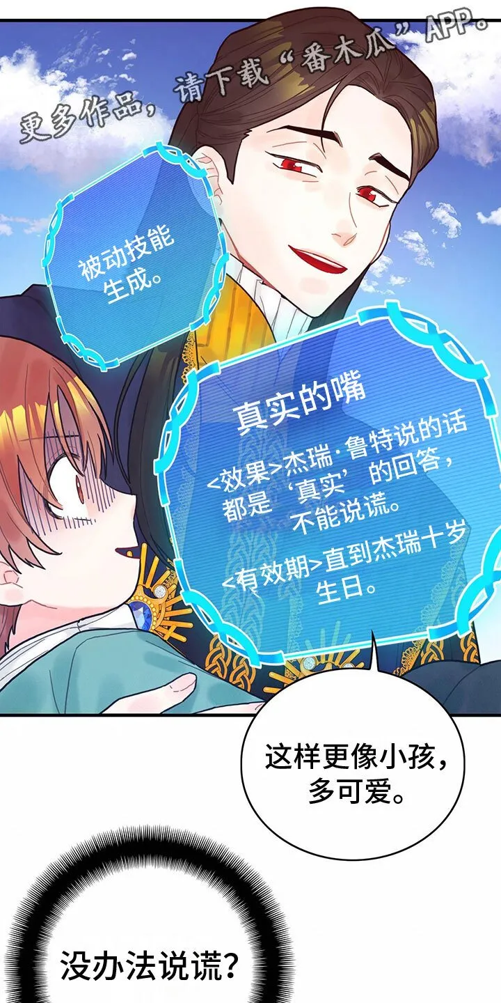 第7章：擅长晕倒 第1页