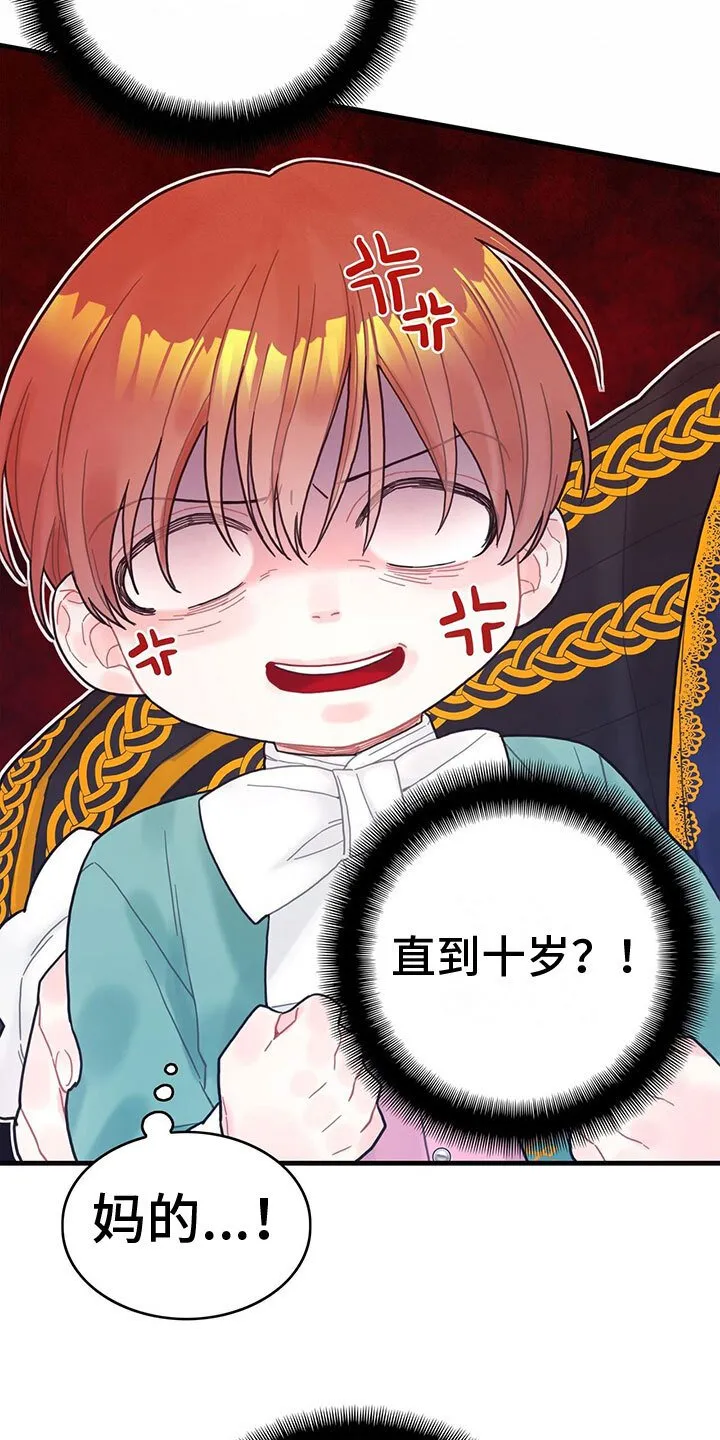 第7章：擅长晕倒 第2页