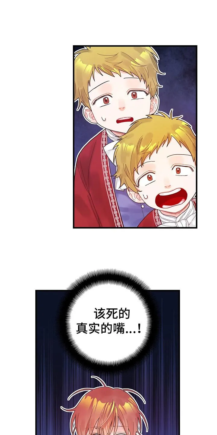 第7章：擅长晕倒 第14页