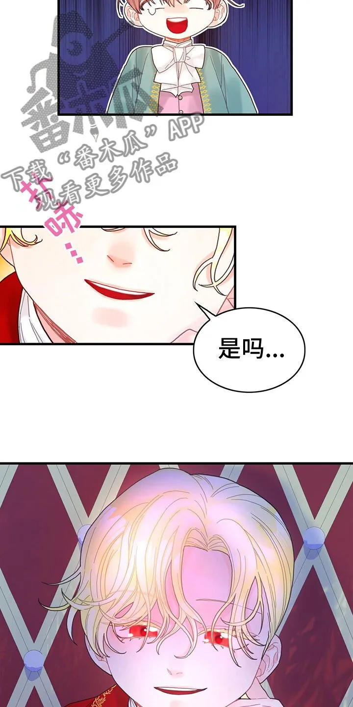 第7章：擅长晕倒 第15页