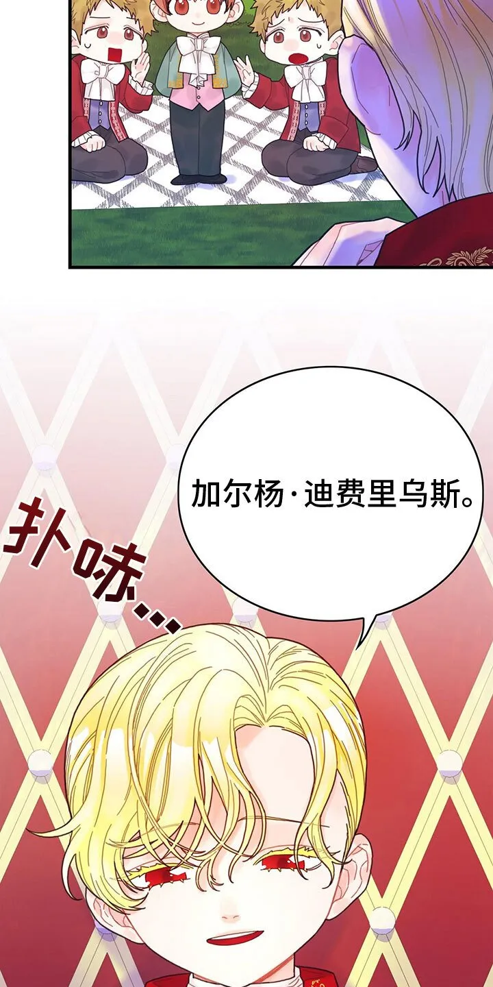 第8章：偷听 第2页