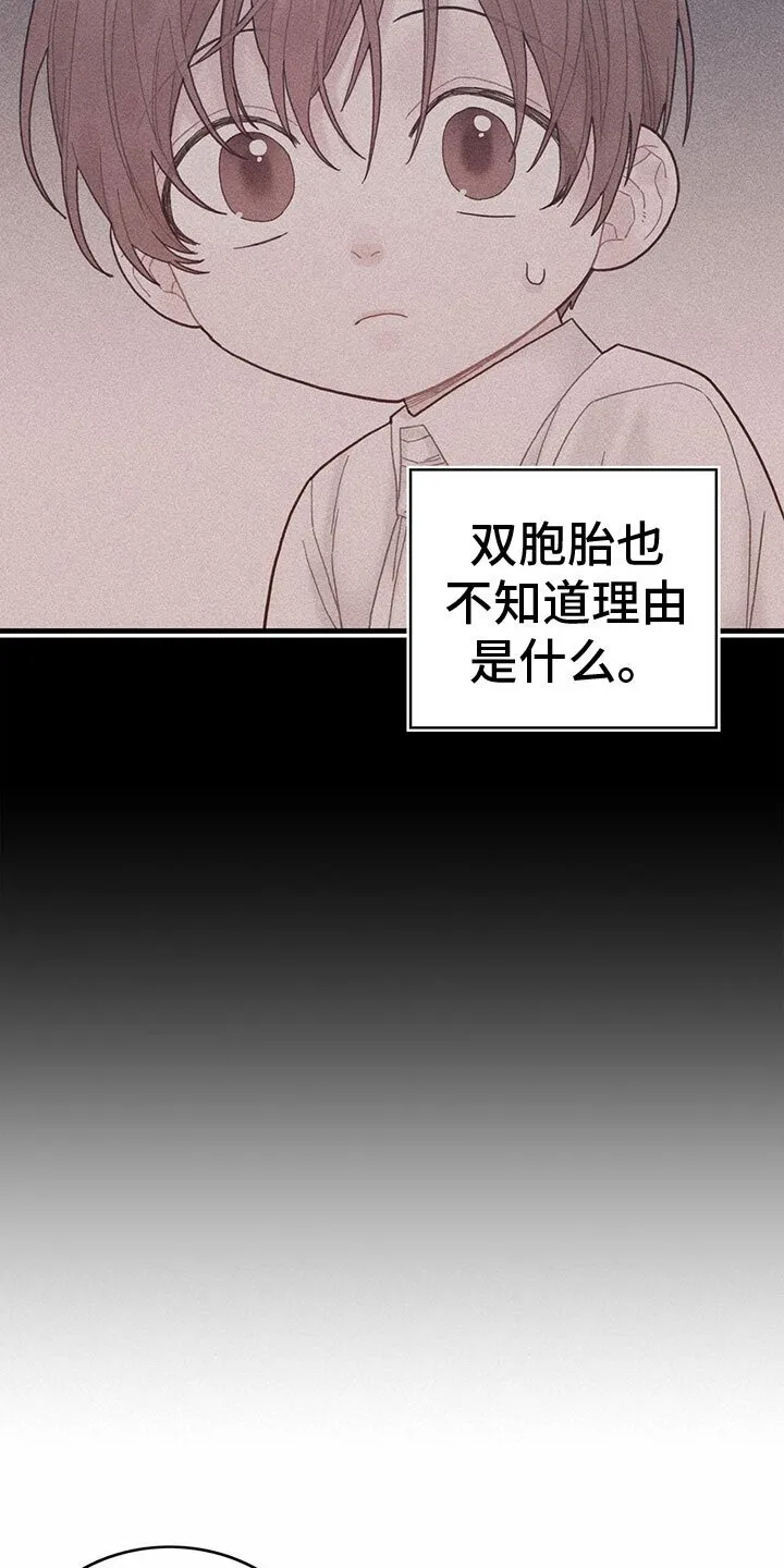 第8章：偷听 第7页