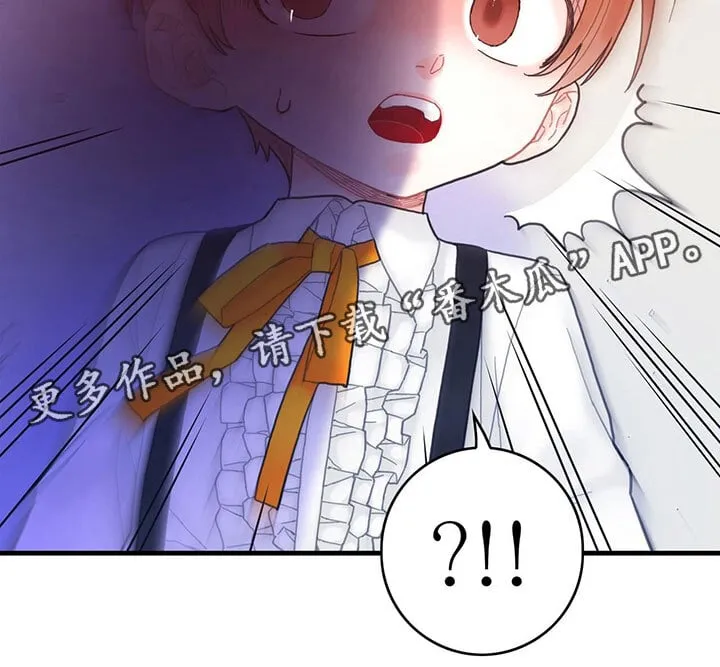 第8章：偷听 第19页