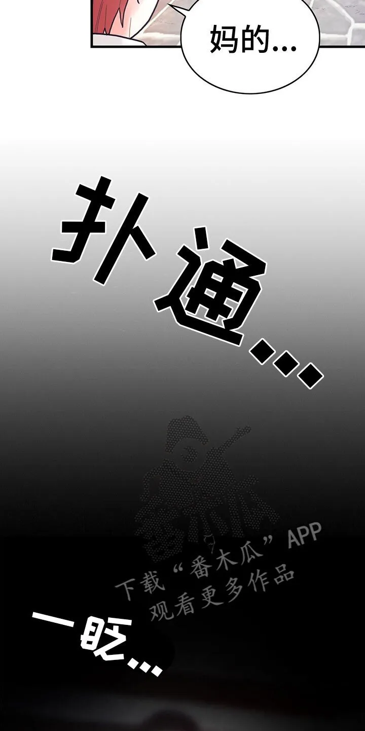 第10章：下毒 第3页