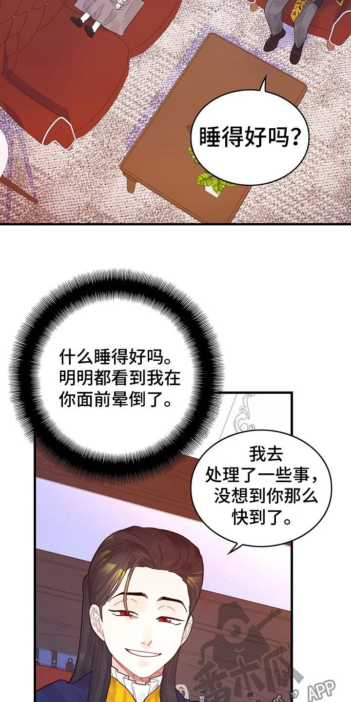 第10章：下毒 第5页