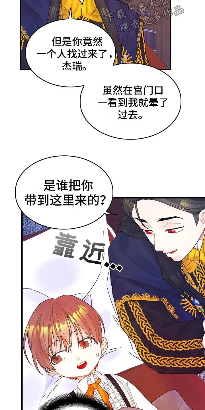第10章：下毒 第6页