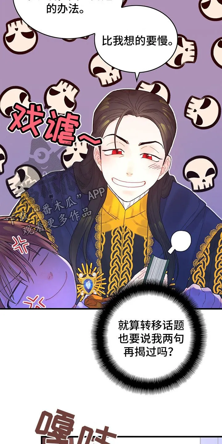 第10章：下毒 第8页