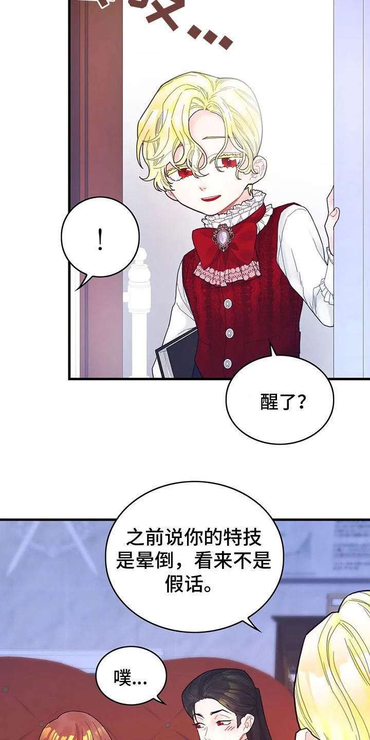 第10章：下毒 第9页