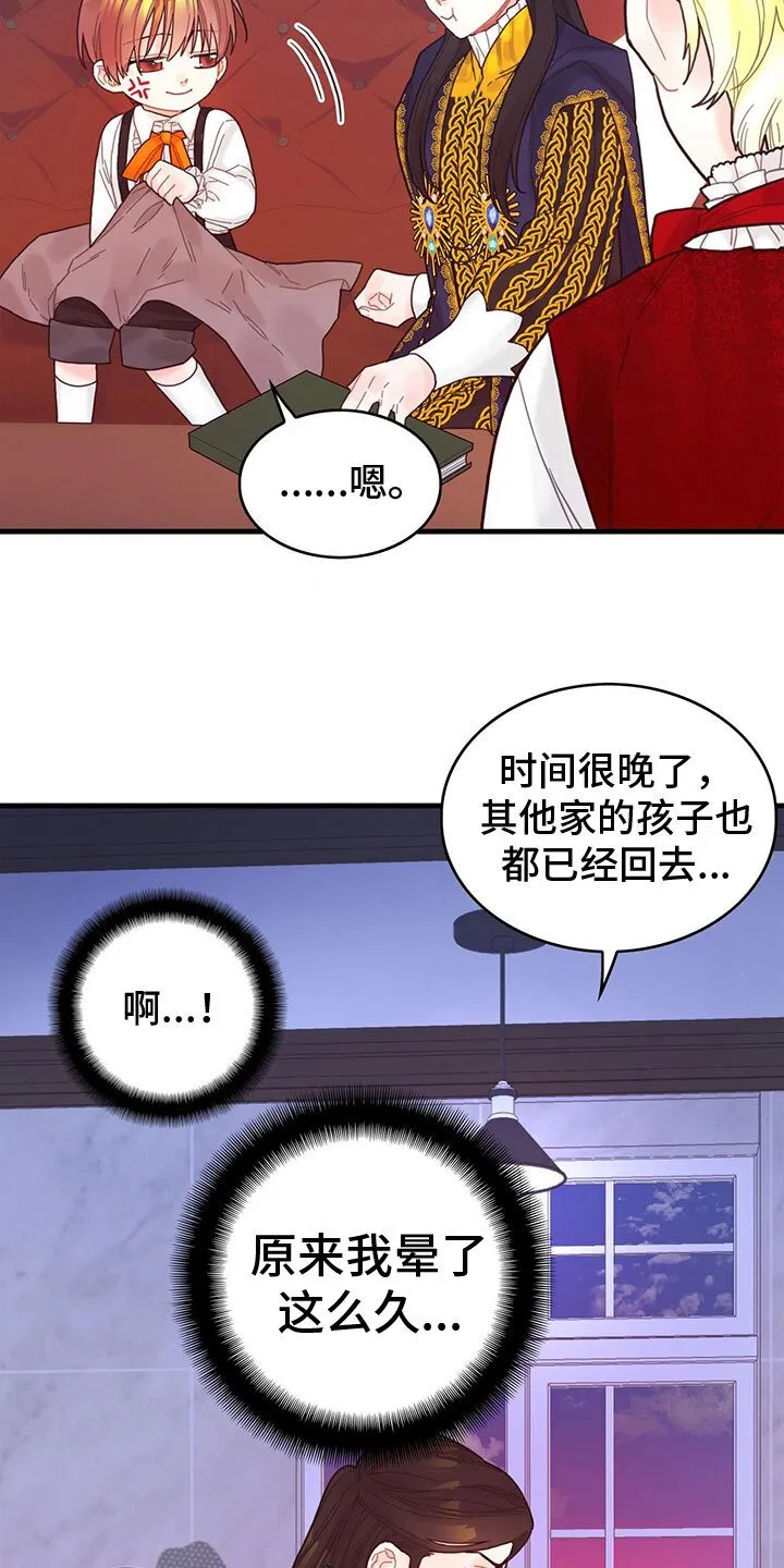 第10章：下毒 第10页
