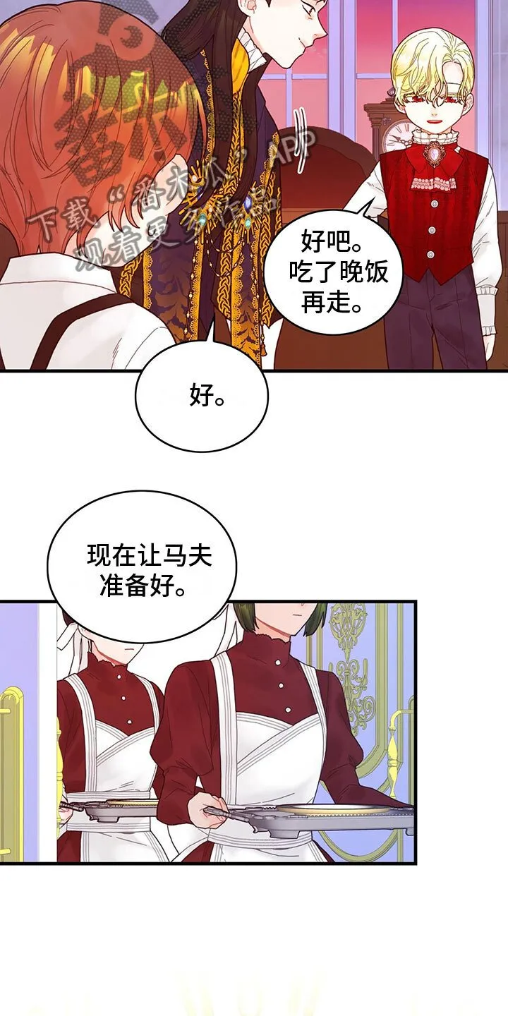 第10章：下毒 第11页