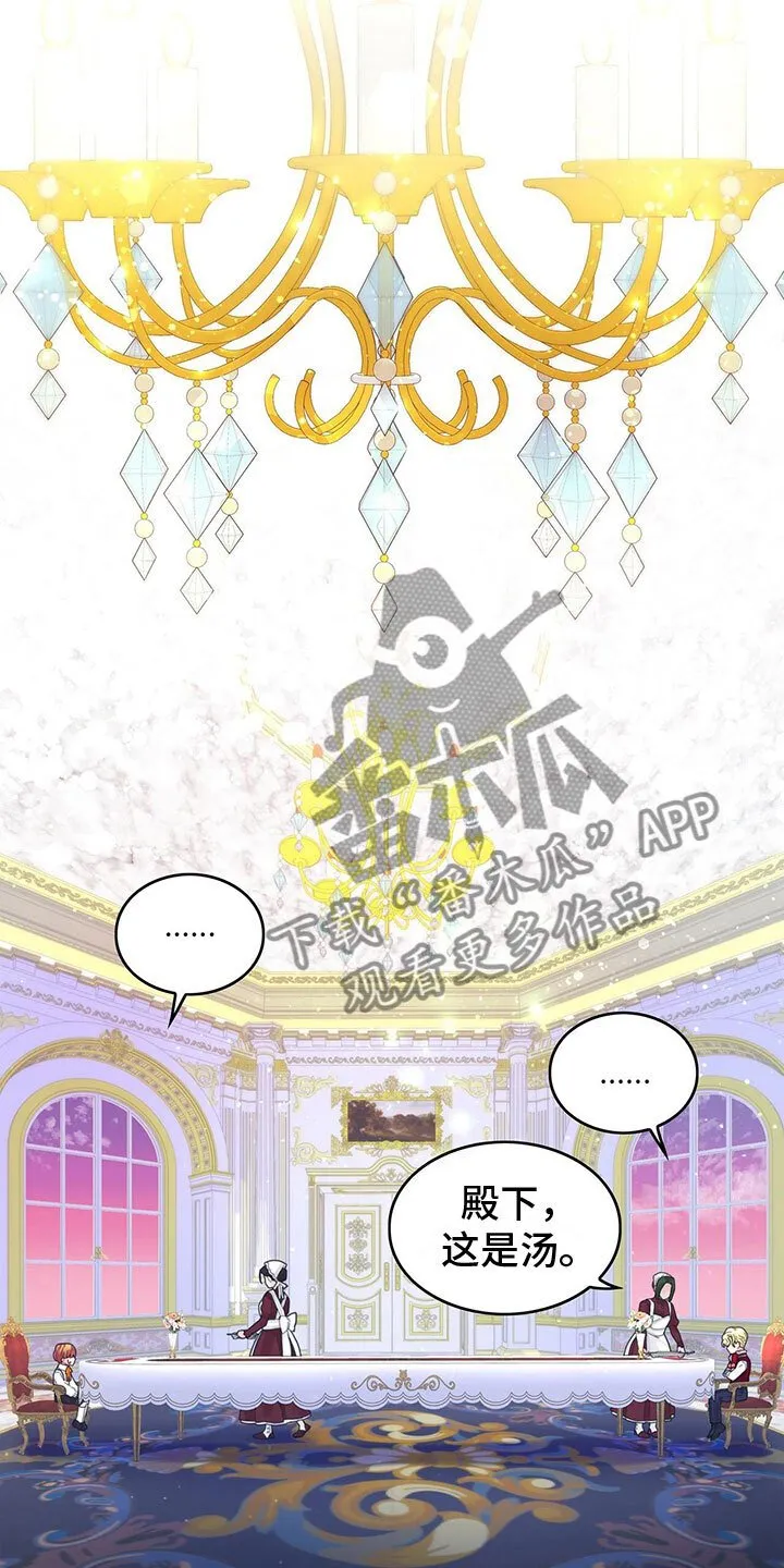 第10章：下毒 第12页