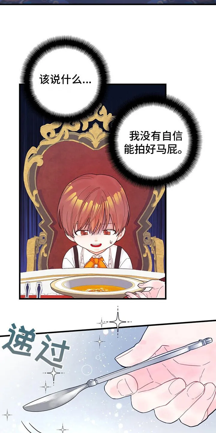 第10章：下毒 第13页
