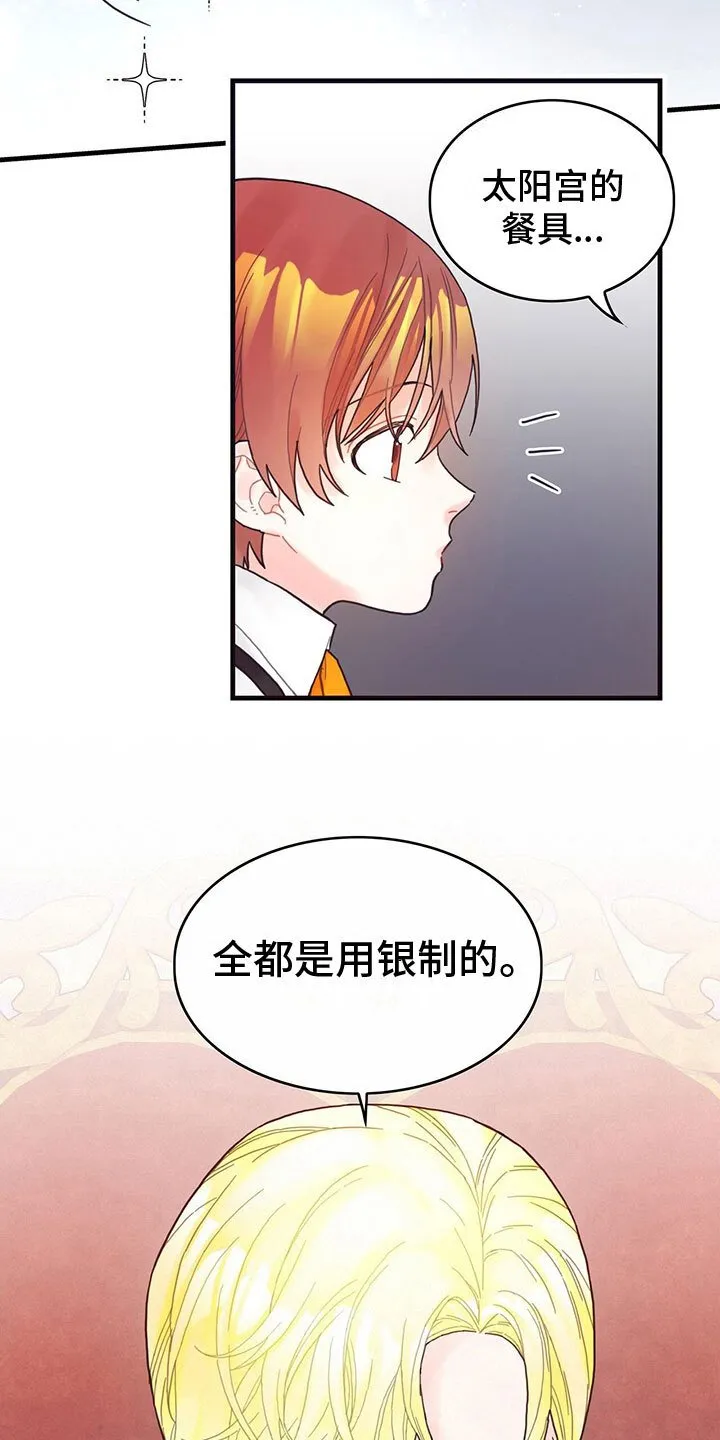 第10章：下毒 第14页