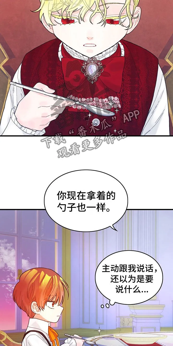 第10章：下毒 第15页