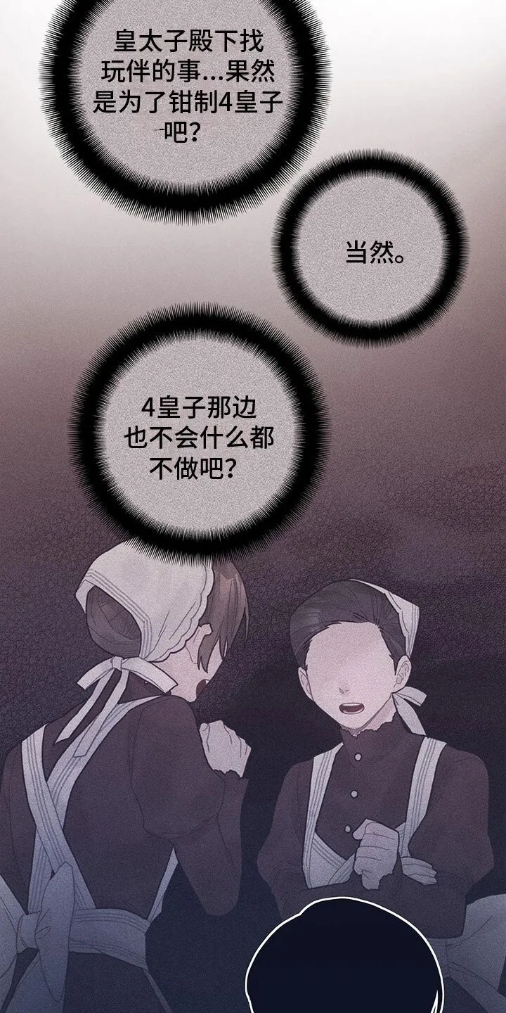 第10章：下毒 第18页