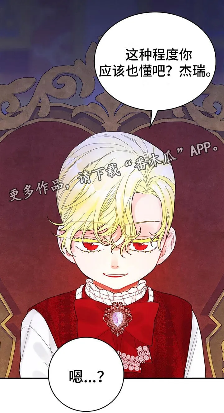 第10章：下毒 第20页