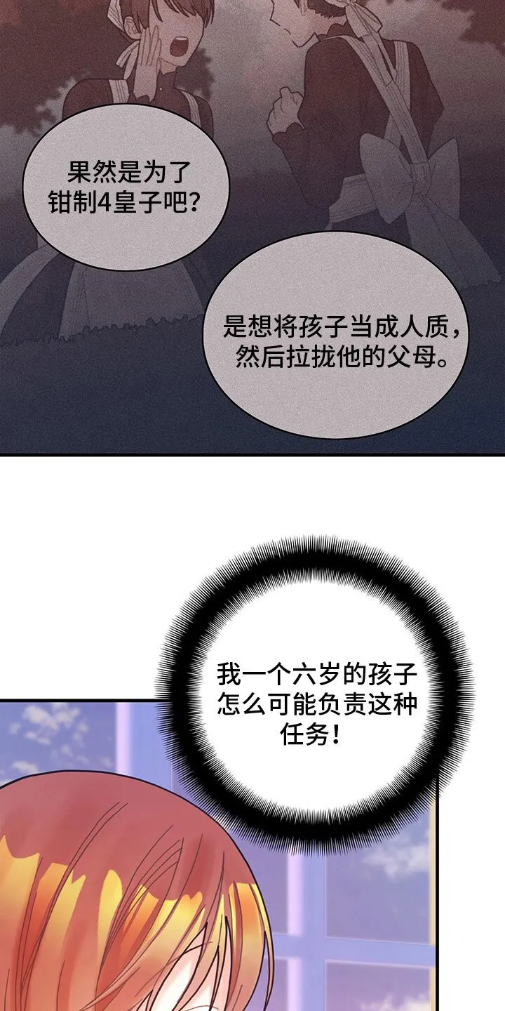 第11章：气人 第4页