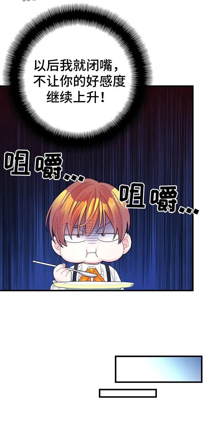 第11章：气人 第9页