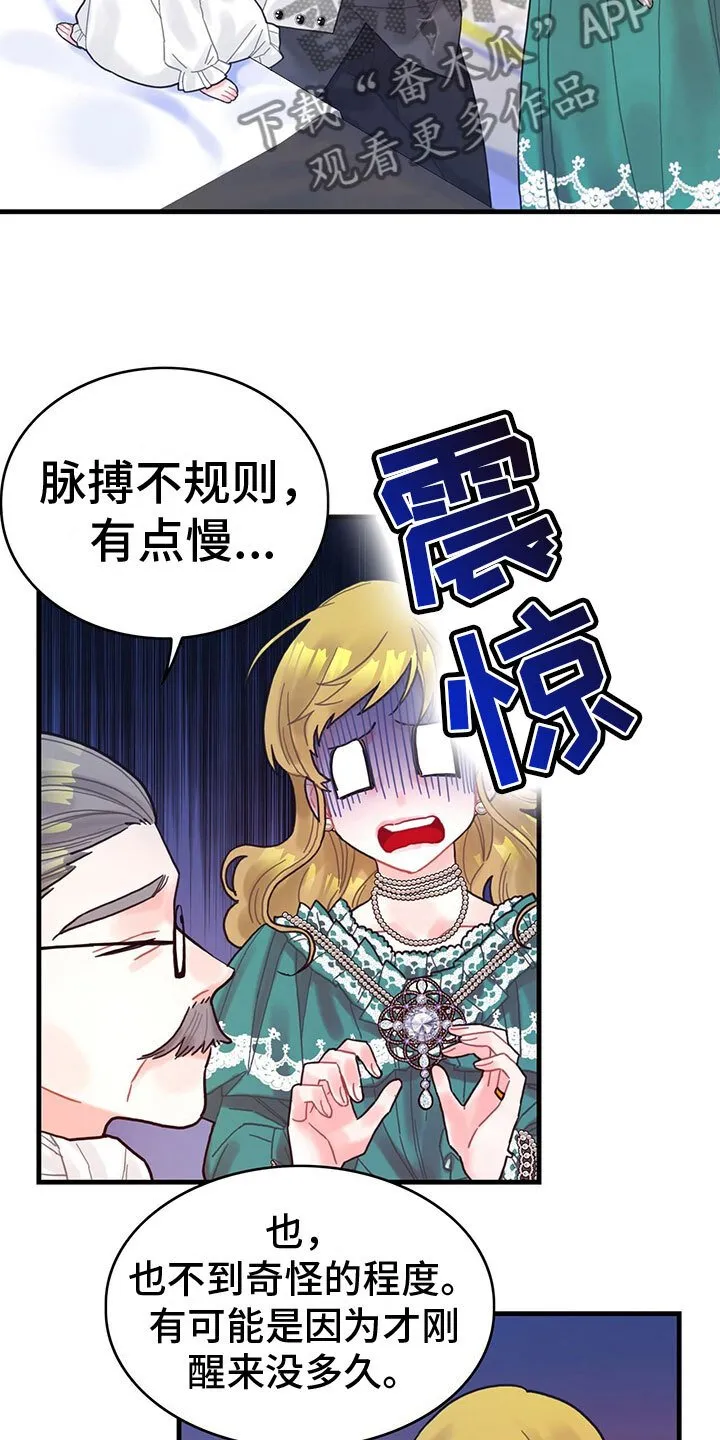第11章：气人 第11页