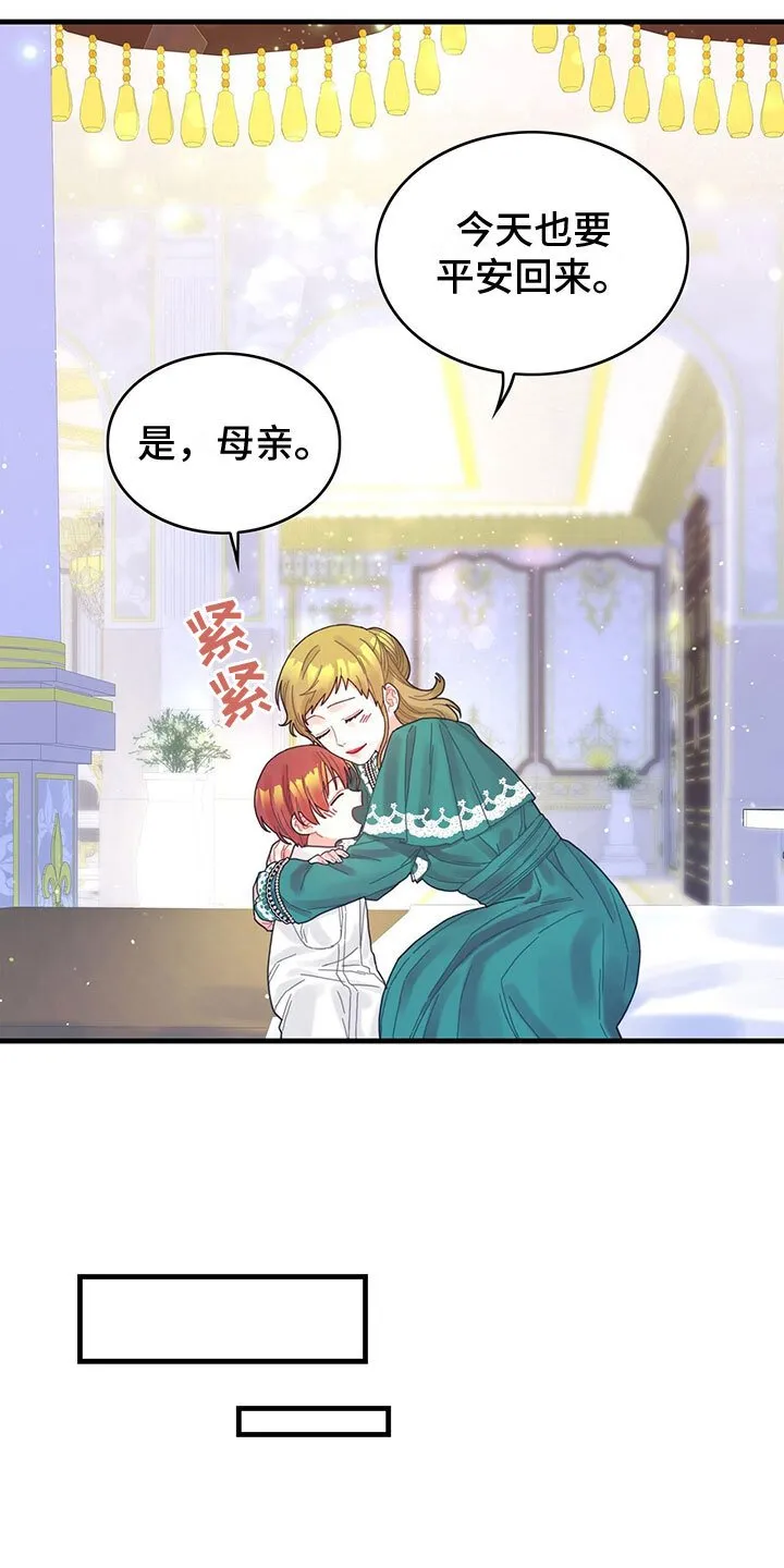 第11章：气人 第14页