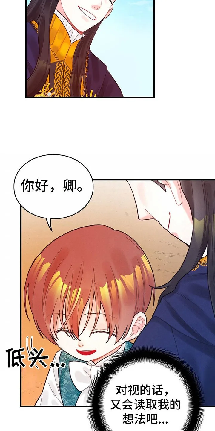 第11章：气人 第17页