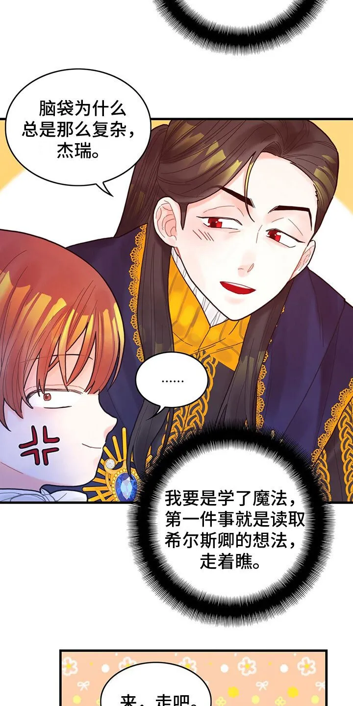 第11章：气人 第18页