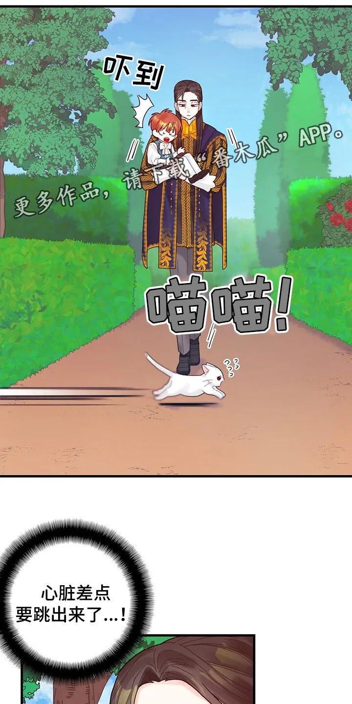 第12章：四皇子 第1页