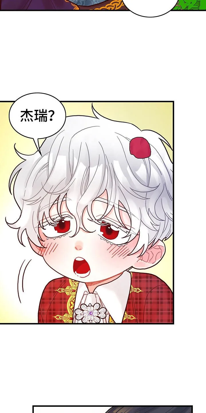 第12章：四皇子 第4页