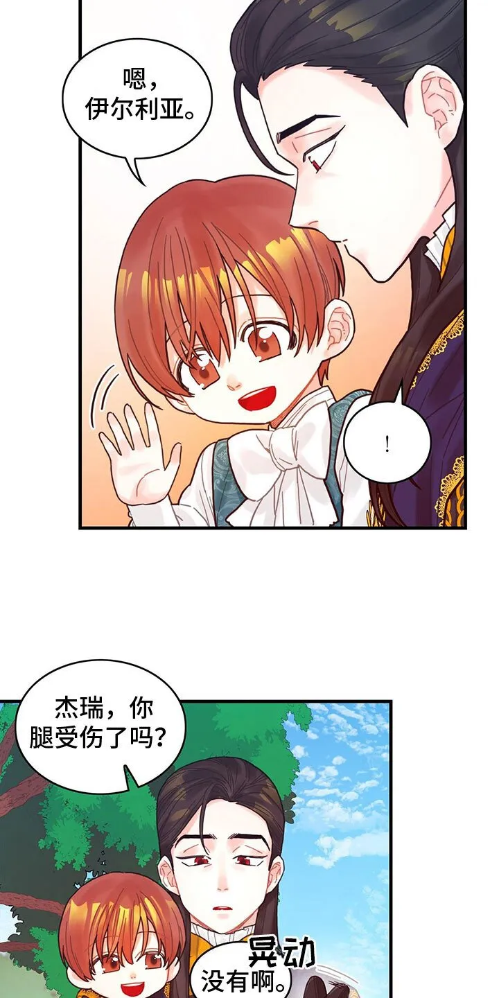 第12章：四皇子 第5页