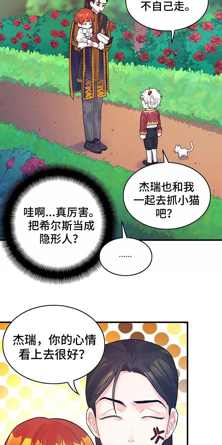 第12章：四皇子 第7页