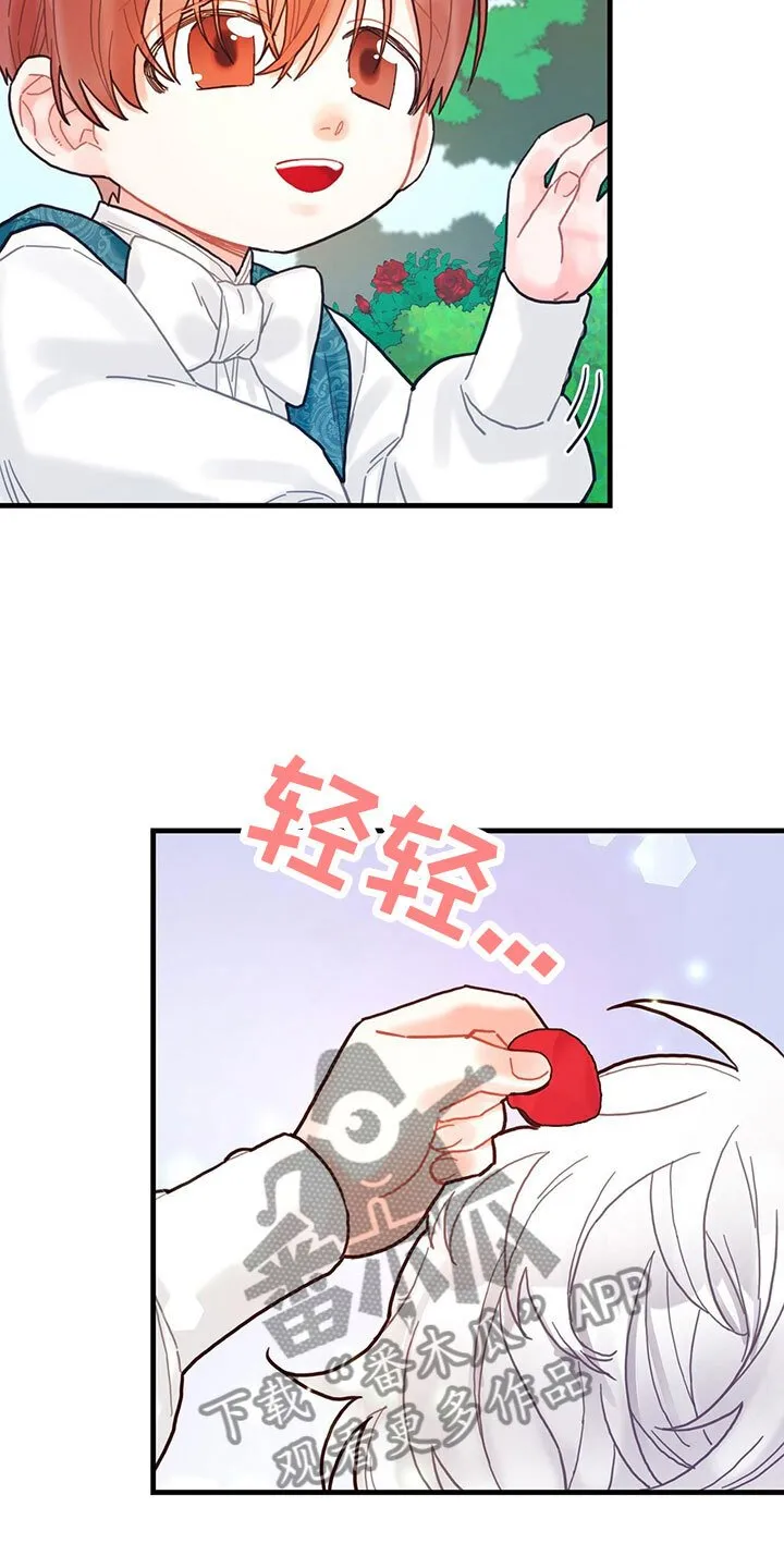 第12章：四皇子 第12页
