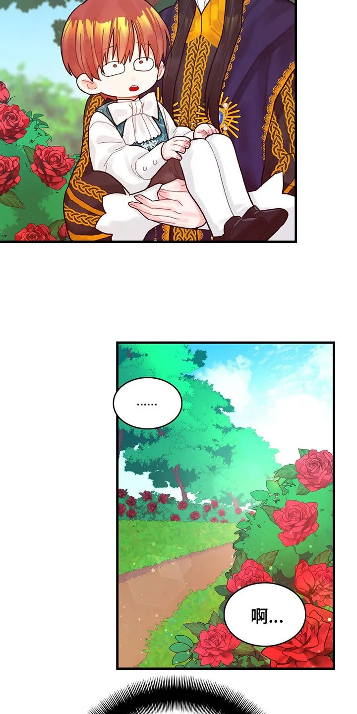 第12章：四皇子 第20页