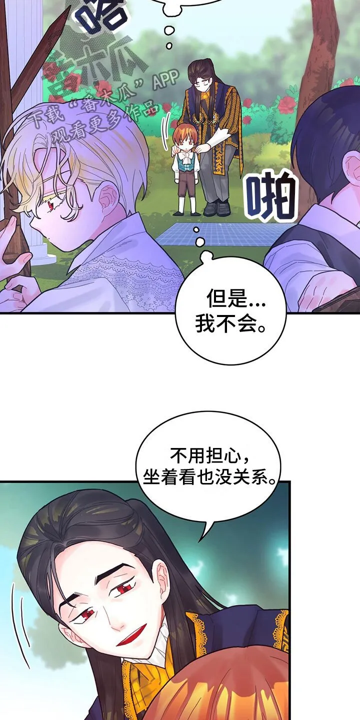 第13章：中毒 第3页