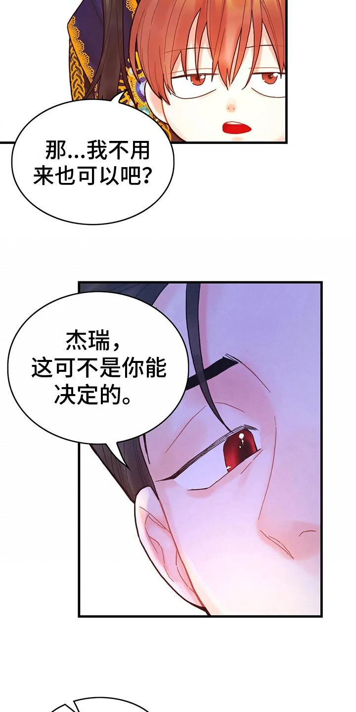 第13章：中毒 第4页