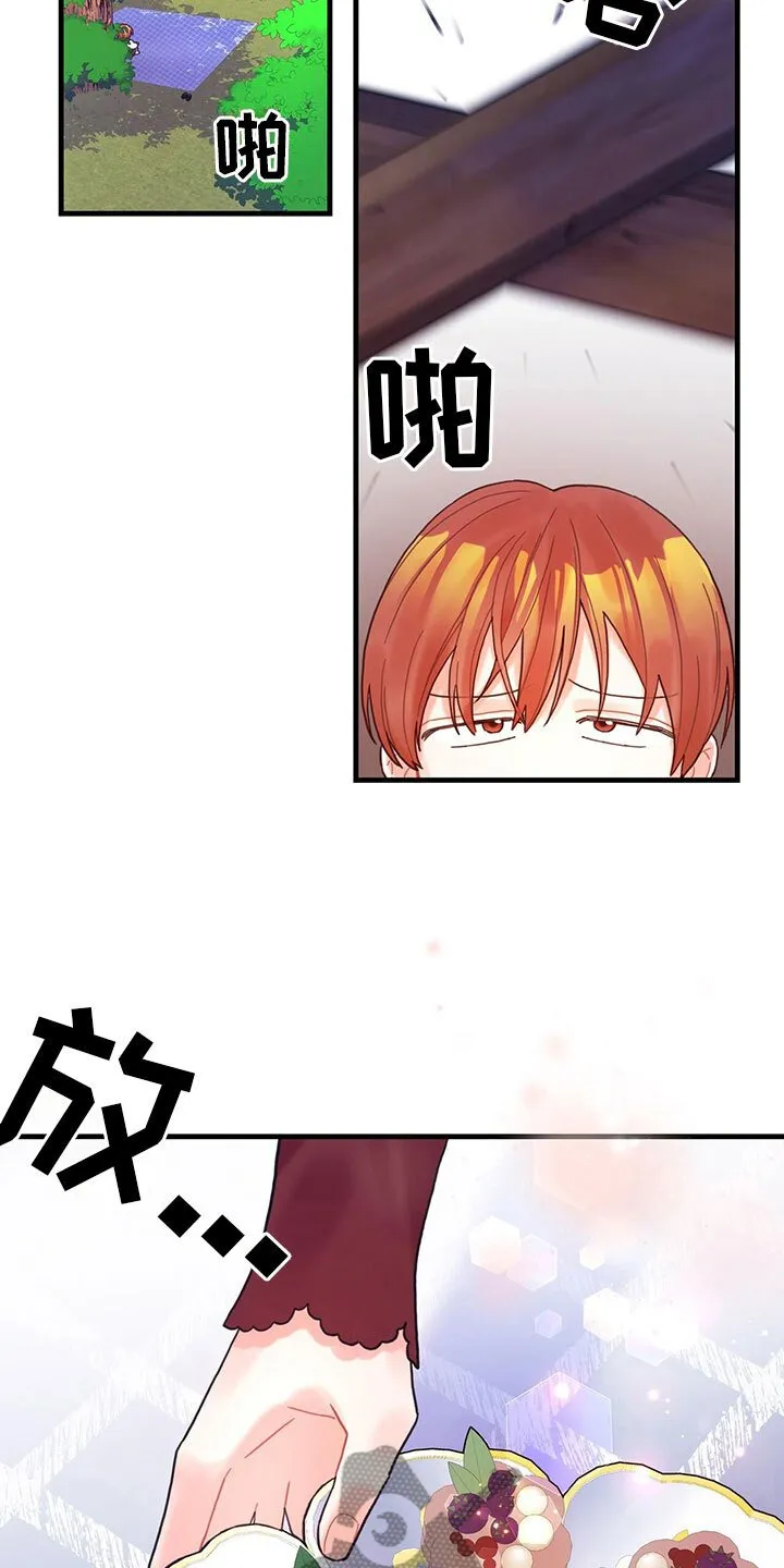 第13章：中毒 第6页