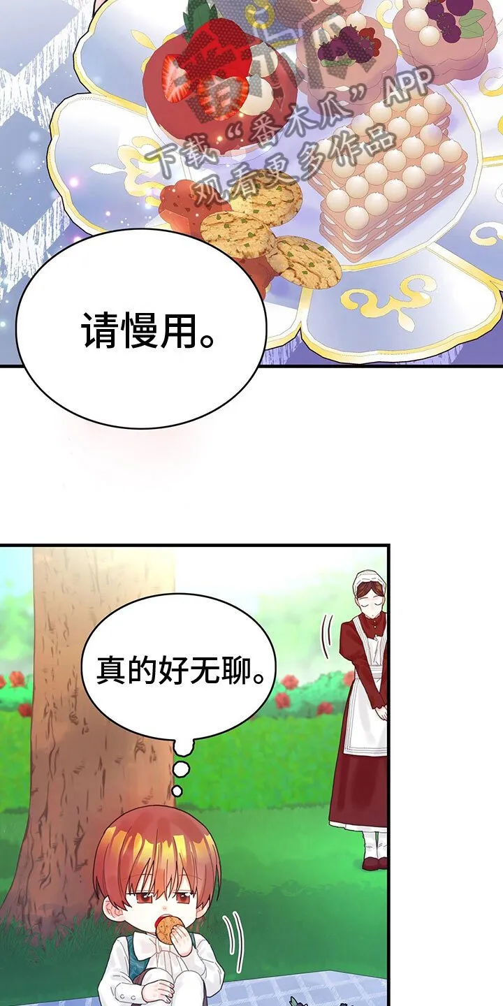 第13章：中毒 第7页