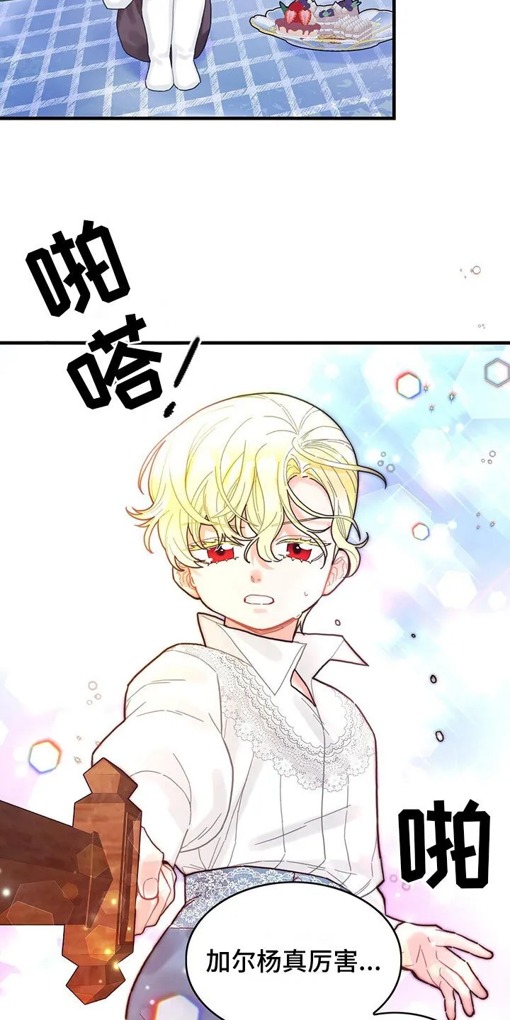 第13章：中毒 第8页