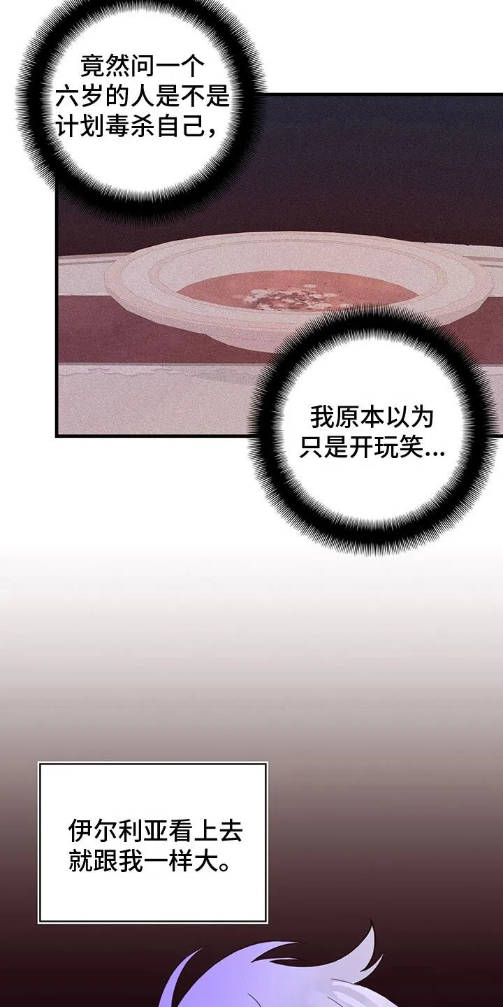 第13章：中毒 第10页