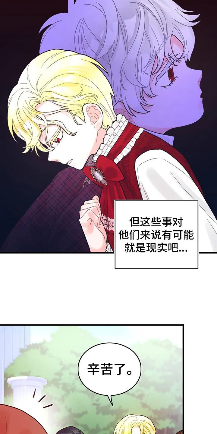 第13章：中毒 第11页
