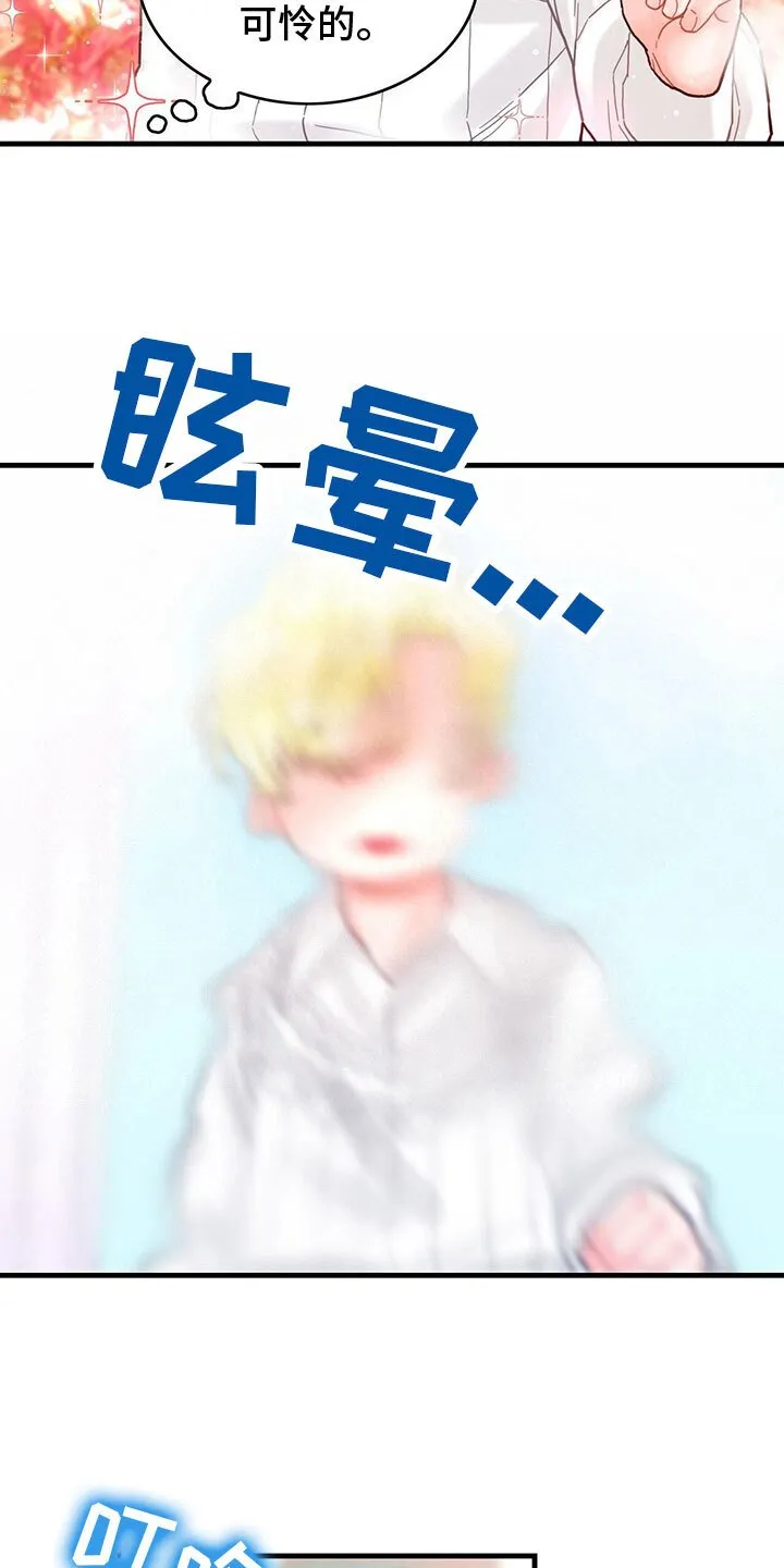 第13章：中毒 第13页