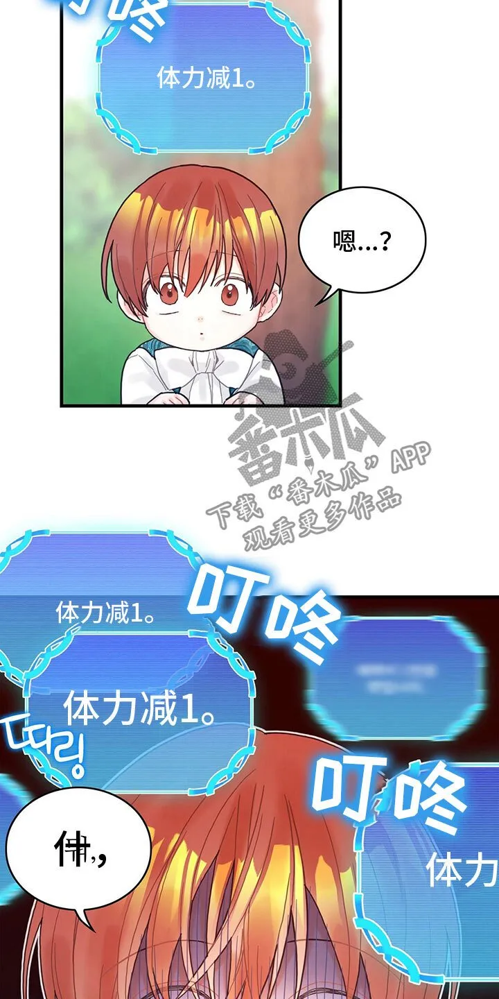 第13章：中毒 第14页