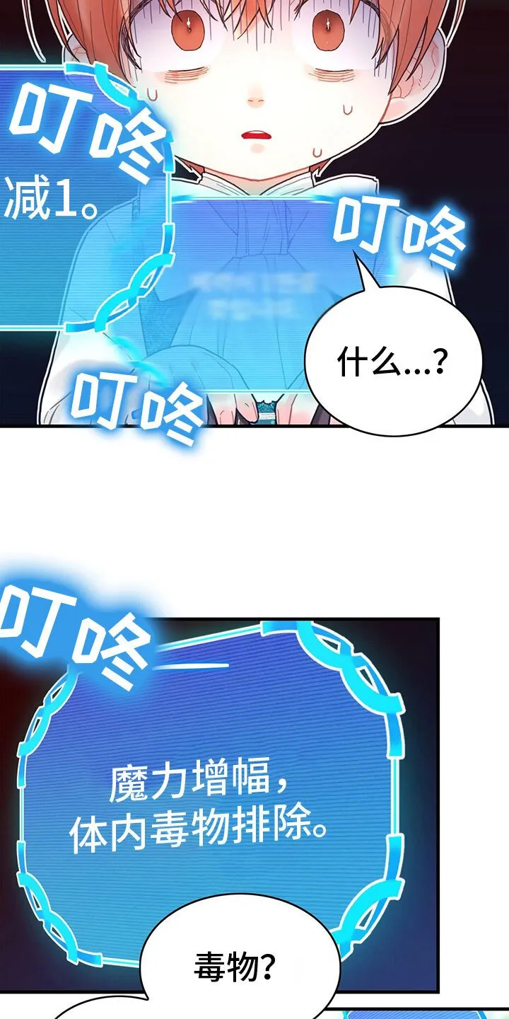 第13章：中毒 第15页